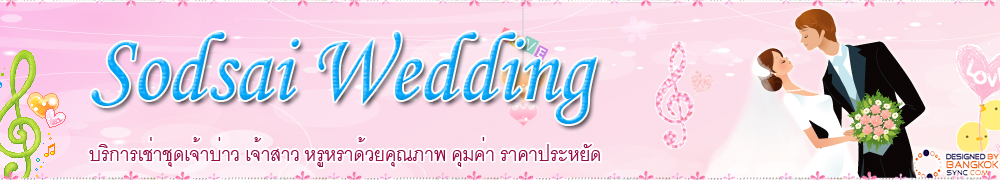 sodsaiwedding